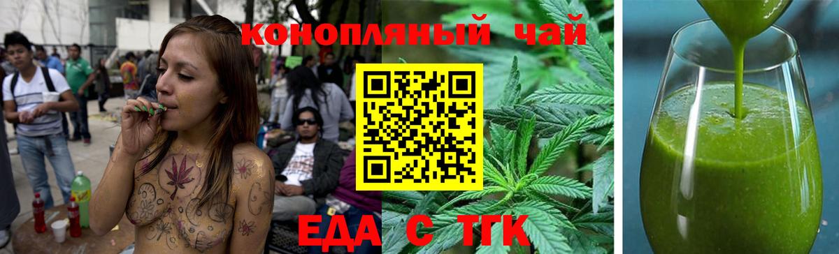 Холмск  Cannafood марихуана  Вход с VPN 