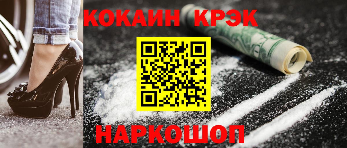 Кокаин VHQ Холмск
