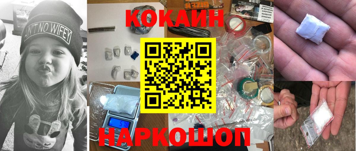 Кокаин Перу  Вход с VPN  КОКАИН Fish Scale  Холмск 