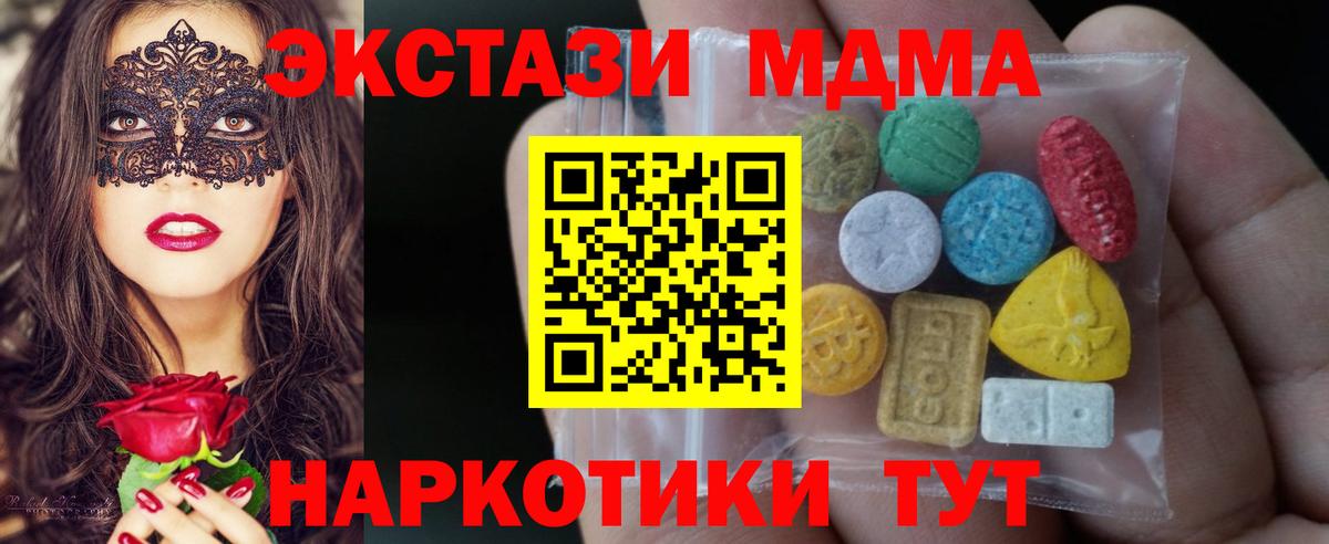 как найти закладки  ЭКСТАЗИ DUBAI  Ecstasy 250 мг  Вход с VPN  Холмск  Экстази 