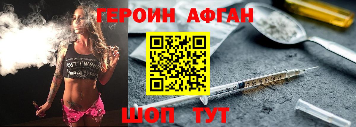ГЕРОИН герыч  Вход с VPN  Героин  Холмск 