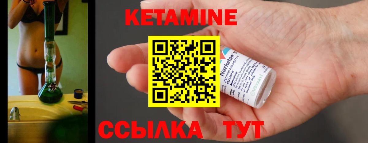 Кетамин ketamine  Кетамин ketamine  Холмск  Вход с VPN 