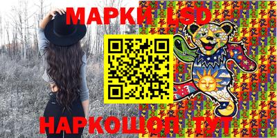марки lsd Тверь