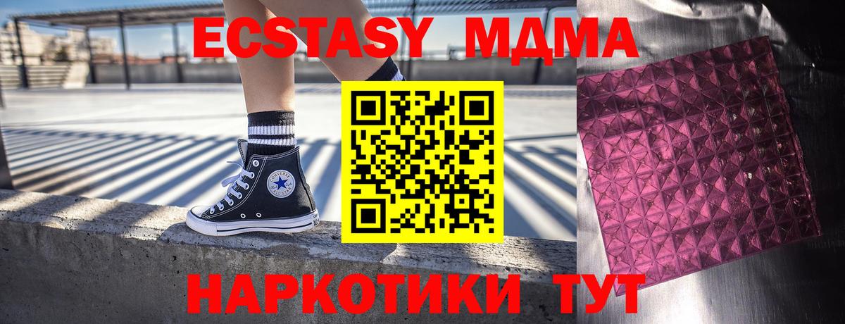 MDMA Molly  МДМА  Вход с VPN  Холмск  MDMA crystal 