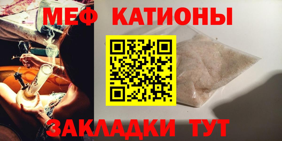 Меф  Холмск