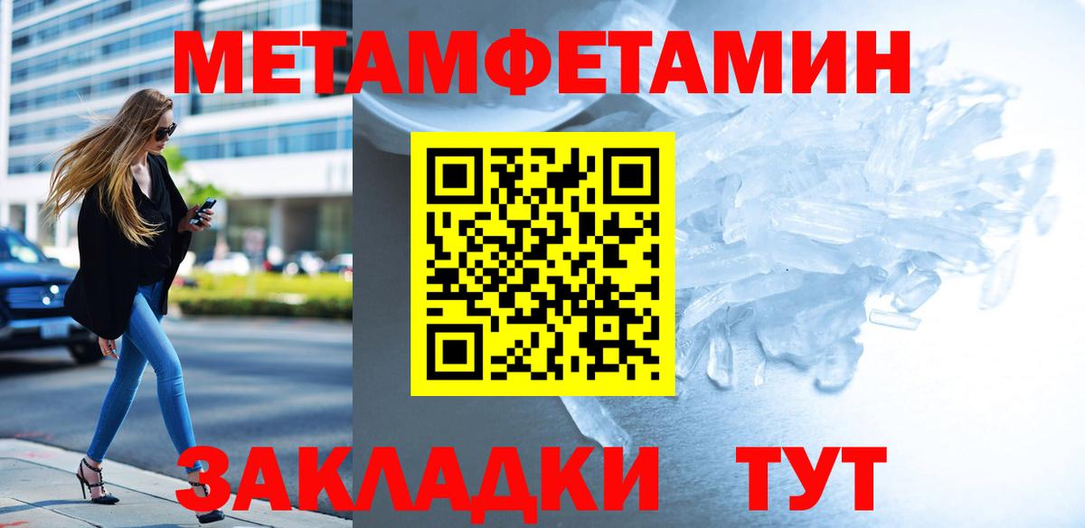 Метамфетамин кристалл  Вход с VPN  Холмск 