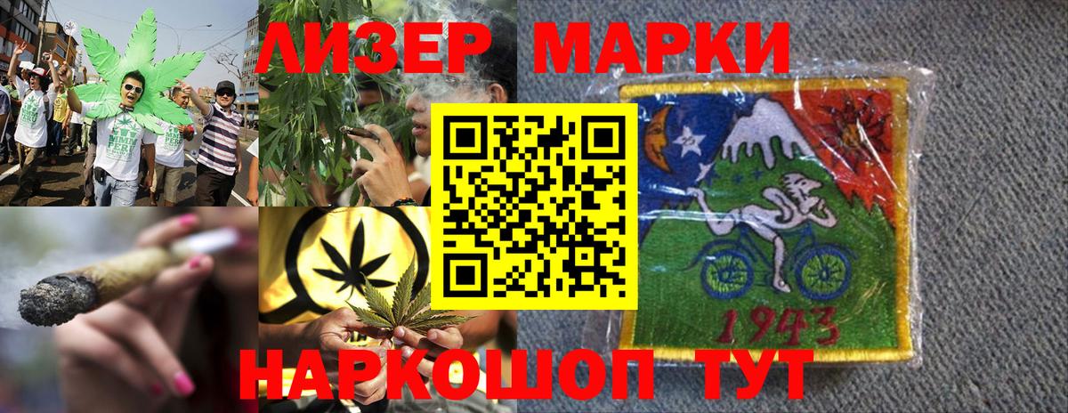 Марки NBOMe 1500мкг Холмск