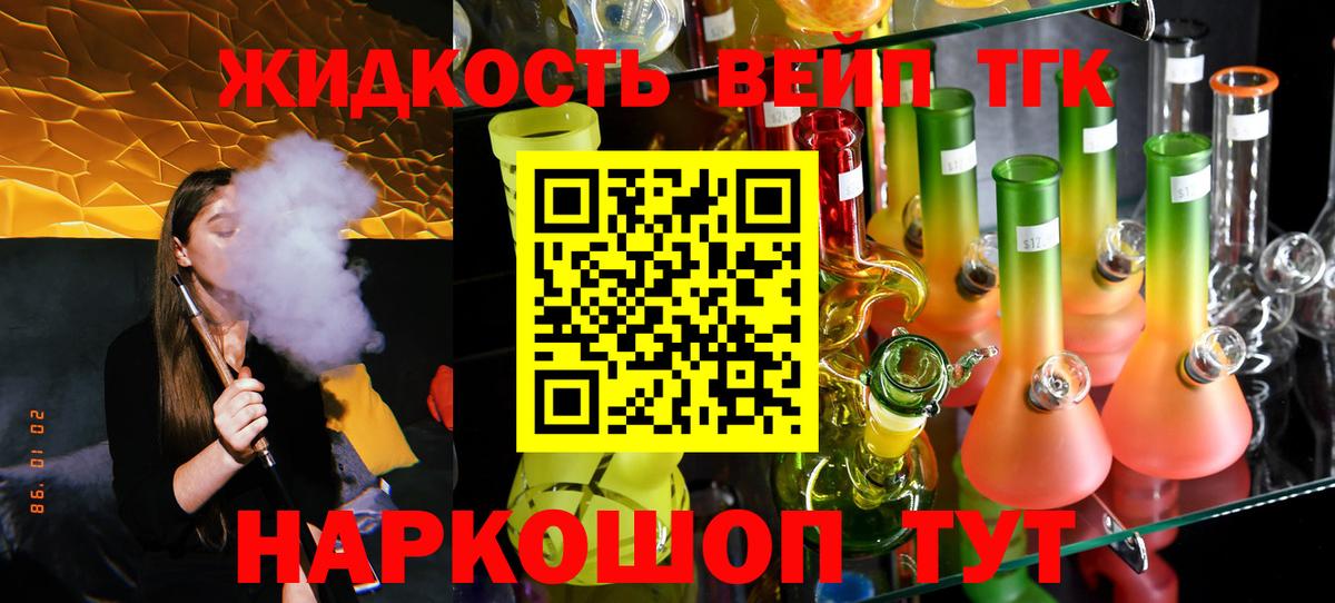 ТГК концентрат Холмск