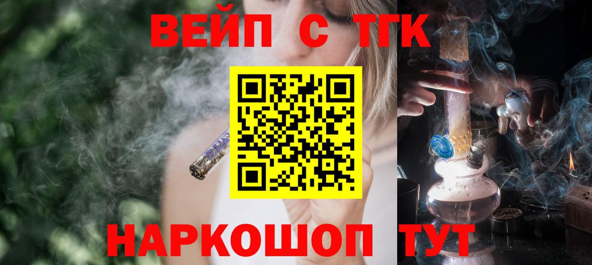 ТГК гашишное масло  Вход с VPN  купить  цена  Холмск 